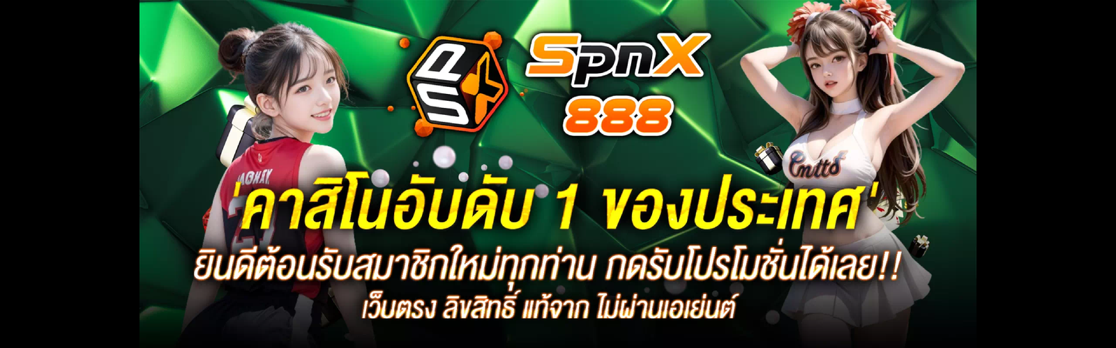 spinix888.casino คาสิโนออนไลน์ อันดับ 1